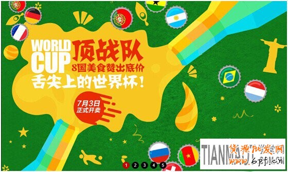 淘寶網店美工色彩運用技巧三步驟