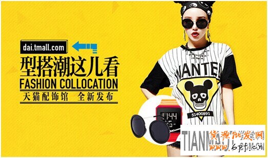 淘寶網店美工色彩運用技巧三步驟