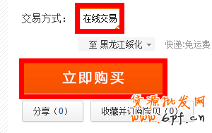 集分寶如何兌換現金
