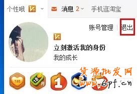 集分寶如何兌換現金