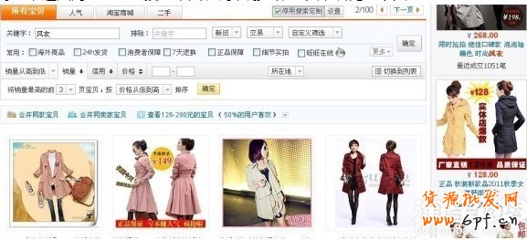 直達(dá)針尖的精細(xì)車技:如何優(yōu)化直通車寶貝的點(diǎn)擊率