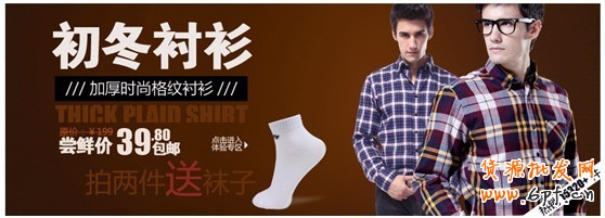 店鋪診斷之皇冠襯衫店的流量迷失