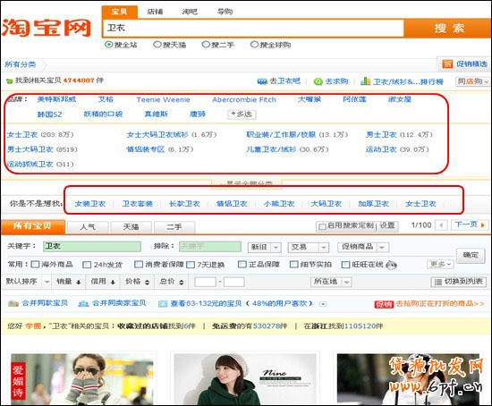 優化指南：直通車10大選詞方法