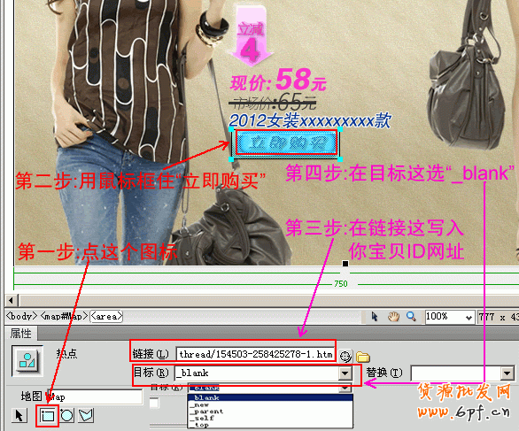 suihi.com分享：在一張圖片中加多個寶貝ID網址