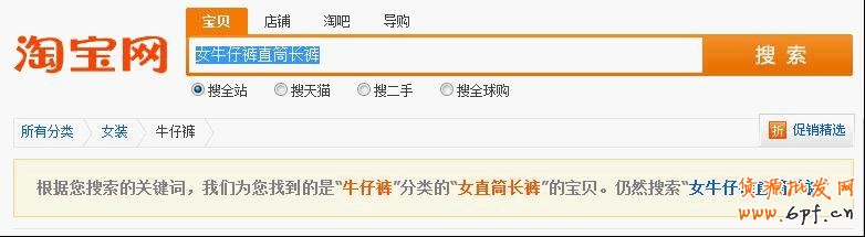 如何優化淘寶寶貝標題