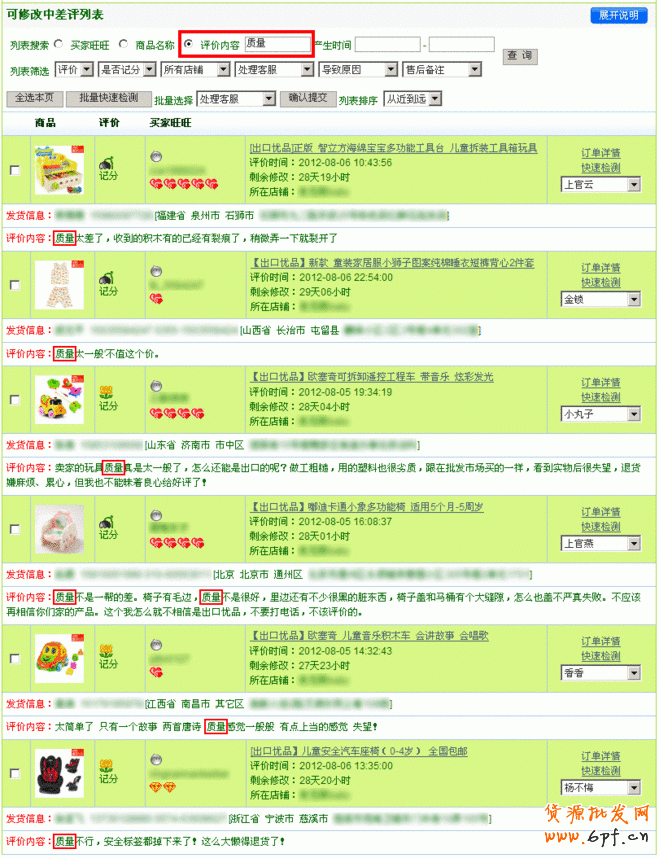影響淘寶商品成交轉(zhuǎn)化率的致命因素