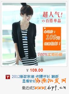 妖、嬈、多姿&mdash;女裝直通車廣告視覺設計