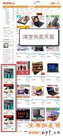 suihi.com分享：淘寶直通車店鋪推廣