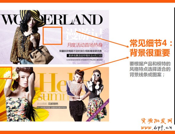 四招打造高效產品海報、焦點圖、促銷海報、鉆展、直通車圖片，讓你的推廣費用不再打水漂。