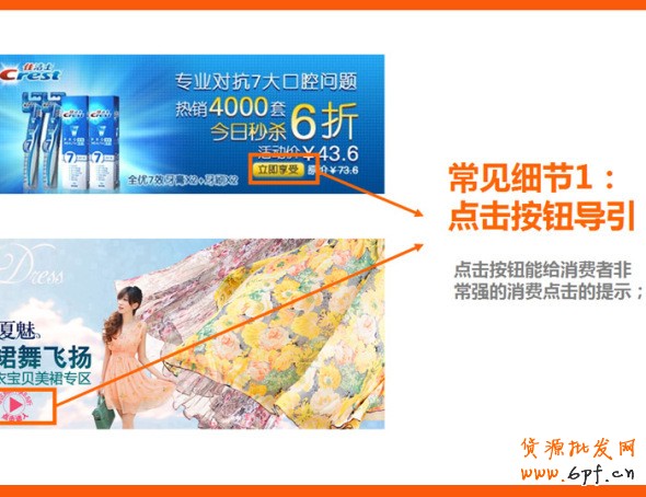 四招打造高效產品海報、焦點圖、促銷海報、鉆展、直通車圖片，讓你的推廣費用不再打水漂。
