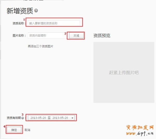 4.【亮鉆計劃】拒絕理由解析&mdash;&mdash;涉及品牌資質(zhì)的解決方案