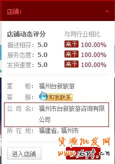 旅游商家如何參加鉆石展位？