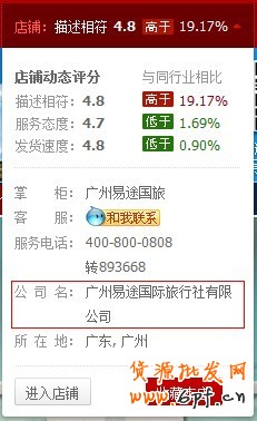 旅游商家如何參加鉆石展位？