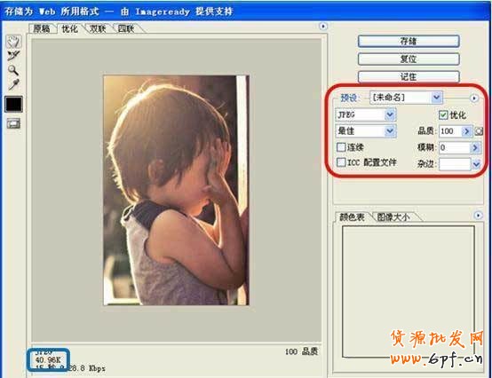 BM素材輔助處理&mdash;&mdash;圖片壓縮、摳圖、切片教程