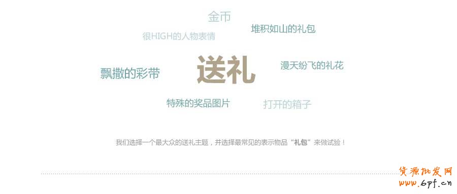 斷臂手術&mdash;&mdash;快速打造網頁形式感技巧之二