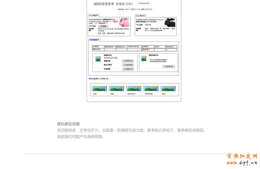斷臂手術&mdash;&mdash;快速打造網頁形式感技巧之二