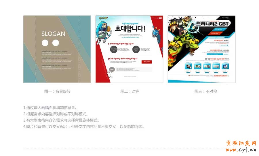 乾坤大挪移&mdash;&mdash;快速打造網頁形式感技巧之三