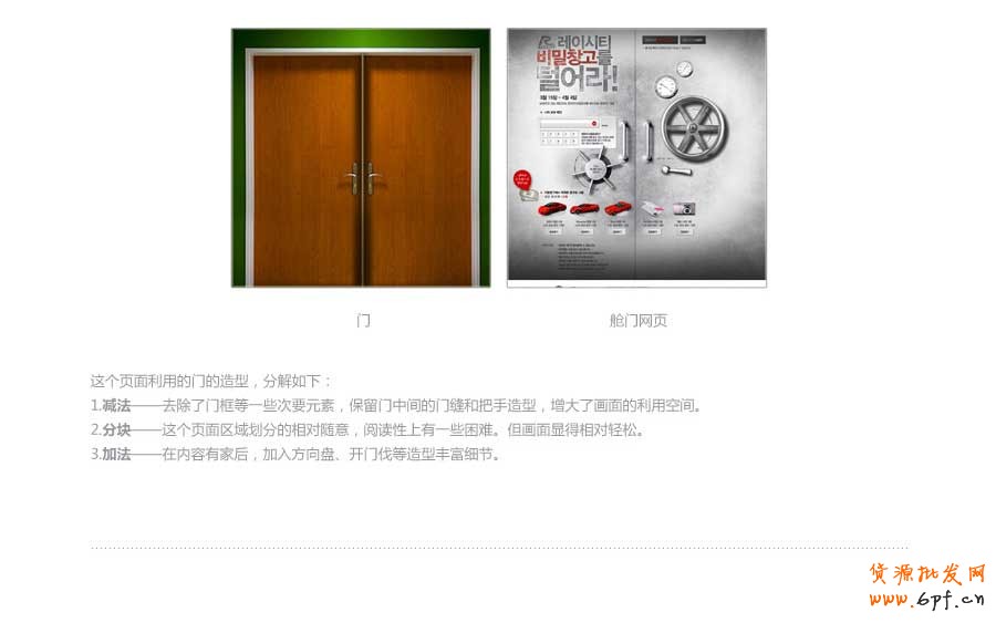 乾坤大挪移&mdash;&mdash;快速打造網頁形式感技巧之三