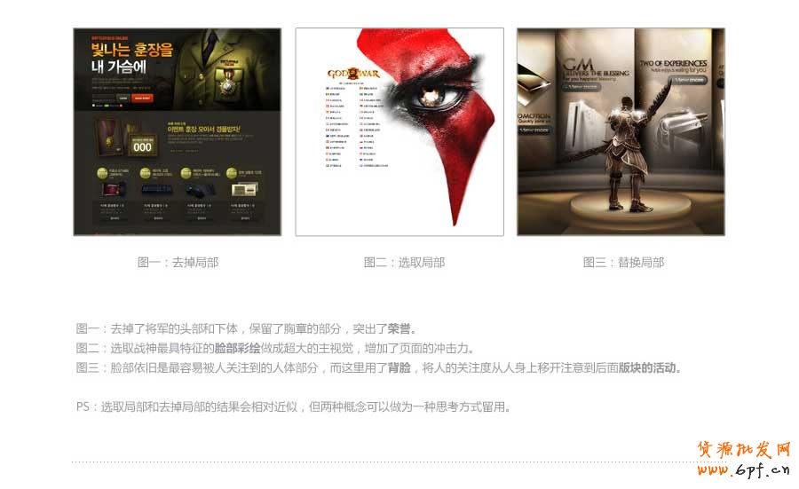 斷臂手術&mdash;&mdash;快速打造網頁形式感技巧之二