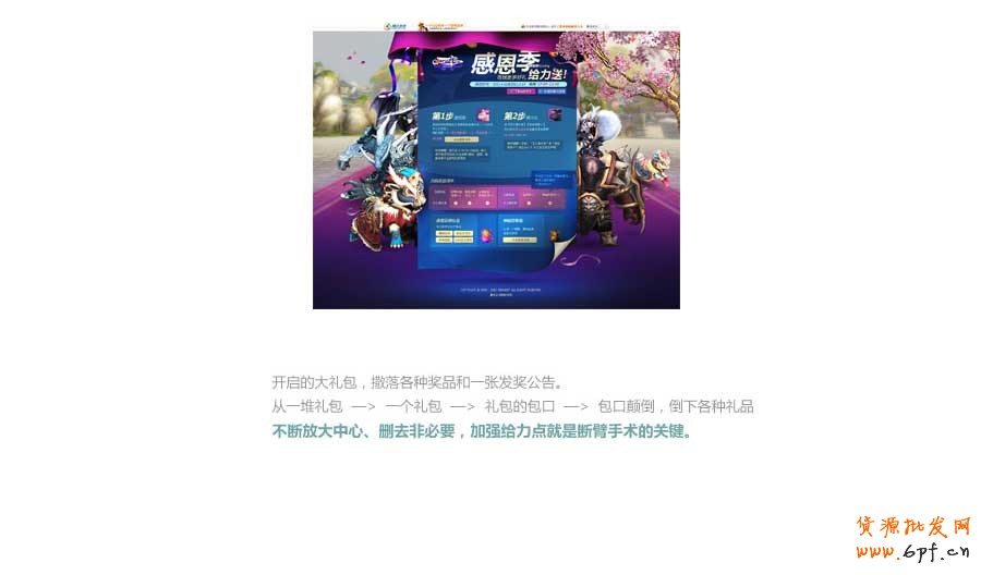 斷臂手術&mdash;&mdash;快速打造網頁形式感技巧之二