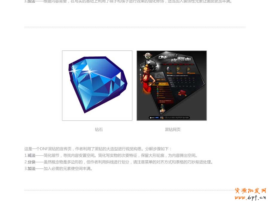 斷臂手術&mdash;&mdash;快速打造網頁形式感技巧之二