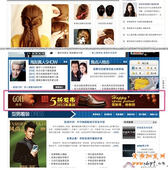 親子，女人，男人，時尚，美容，數碼，服飾各個頻道首頁通欄-950*90