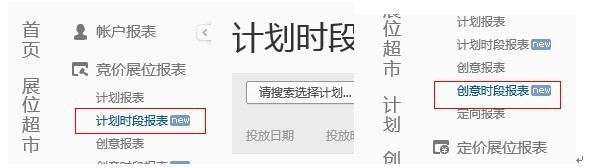 【鉆石展位2.0版】實操圖文指南,詳細(xì)！