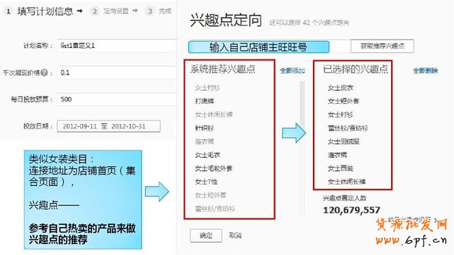 分享:根據瀏覽寶貝的葉子類目以及寶貝屬性等信息進行劃分