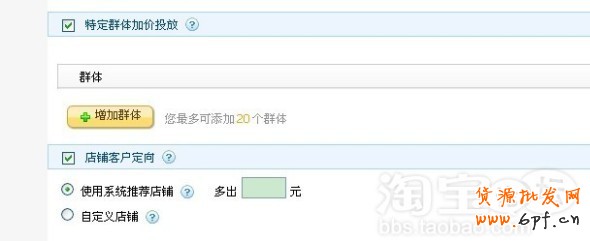 分享：GXG分享鉆展數(shù)據(jù)分析測(cè)試：怎樣設(shè)置定向