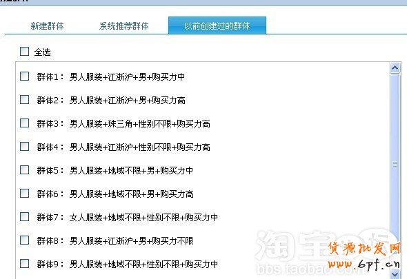 分享：GXG分享鉆展數(shù)據(jù)分析測(cè)試：怎樣設(shè)置定向