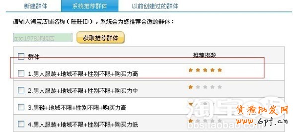 分享：GXG分享鉆展數(shù)據(jù)分析測(cè)試：怎樣設(shè)置定向
