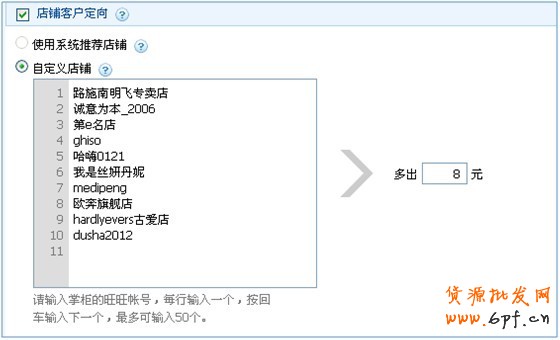 分享：店鋪定向使用指南:精準鎖定目標人群，降低廣告成本