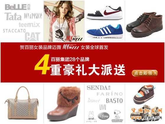 淘寶（天貓）商城首頁(yè)售出廣告（定價(jià)CPM）視覺(jué)規(guī)范草