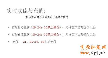 分享：鉆石展位2.0（鉆展Plus）實時功能與充值的注意點