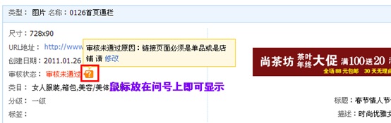 狀態3：審核未通過（點擊黃色問號查看拒絕理由按提示修改，重新上傳）