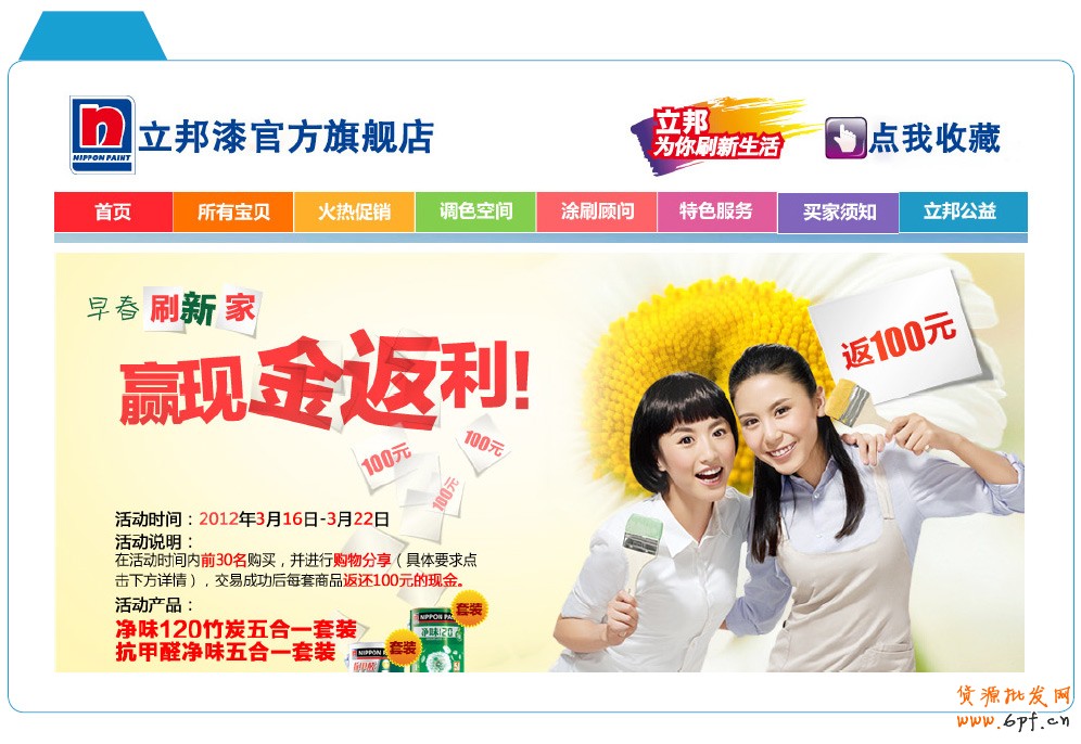 分享：電商寶典《電子商務創想力報告》V2