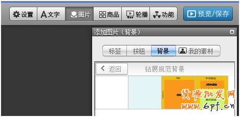 BM全新模板免費功能，為您輕松解決新首焦制圖問題！