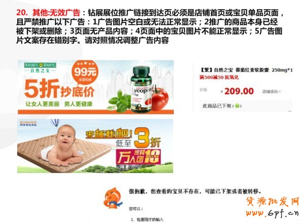 鉆展小二分享：鉆展制作圖需要注意點(diǎn)（圖）