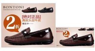 分享：男鞋鉆展投放二三事（位置選擇、競價技巧、素材小析）