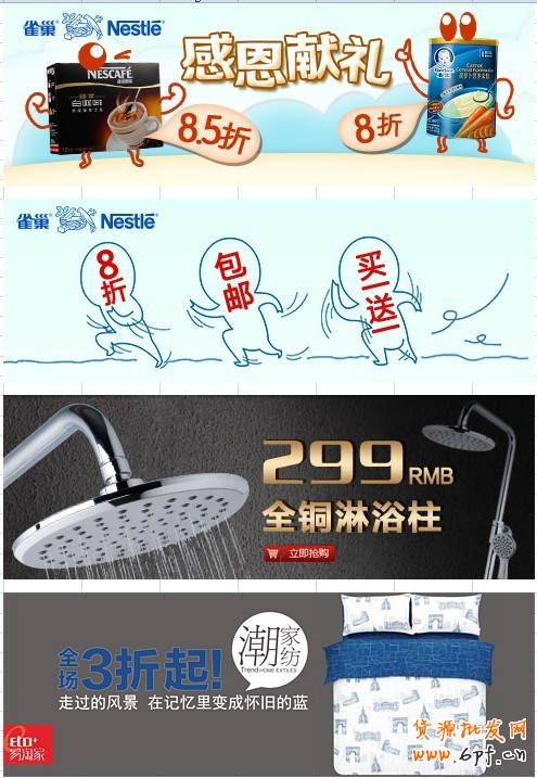 【鉆展用戶必讀】美觀創意圖片煉成攻略(鉆展圖片煉成記)