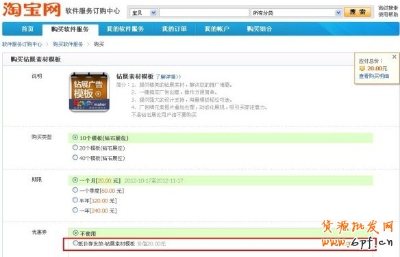 【亮鉆計(jì)劃】BM抵價(jià)券使用說明