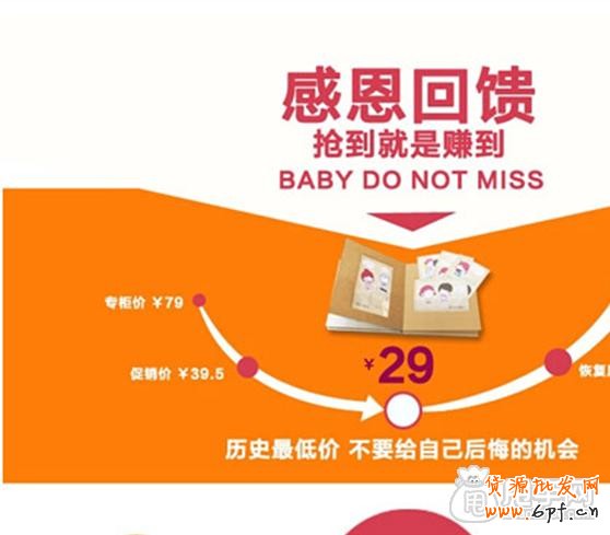 手機淘搶購報名技巧- 讓你銷量爆發 5