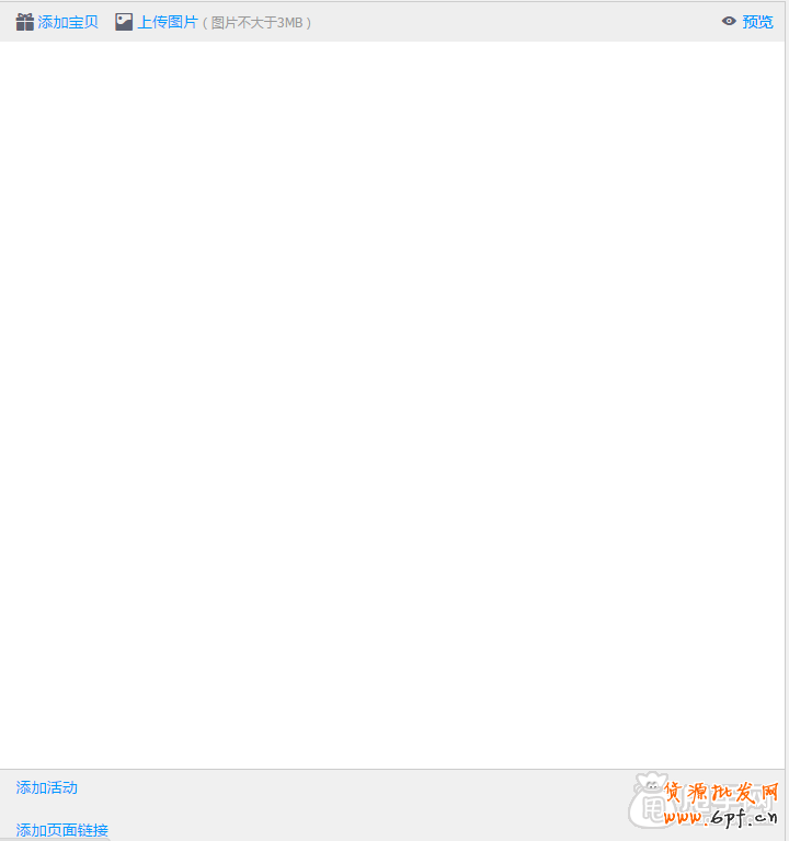手機淘寶運營, 微淘要怎么推廣？ 3