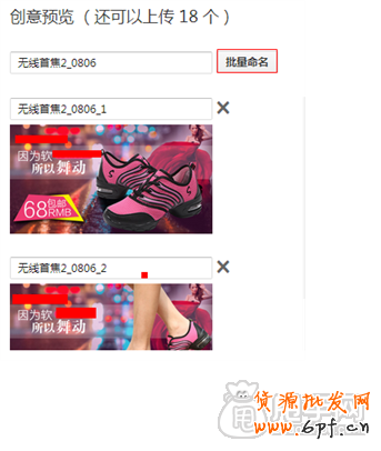 最基礎的鉆展操作- 何上傳創意圖片？ 5