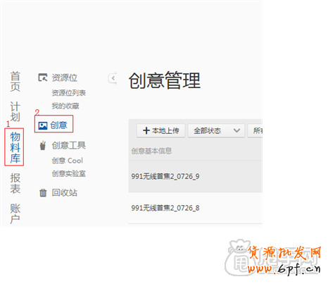 最基礎的鉆展操作- 何上傳創意圖片？ 2