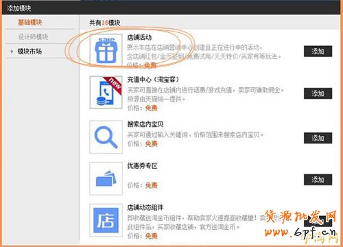 默認(rèn)寶貝詳情頁(yè)