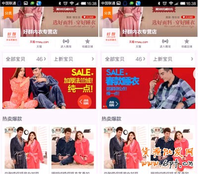 手機店鋪的排版技巧