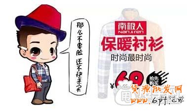 2015年最逗比的鉆展營銷創意 4