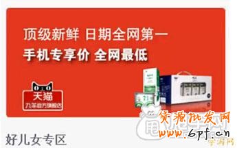 圖文：最清晰的手機(jī)店鋪裝修教學(xué) 3