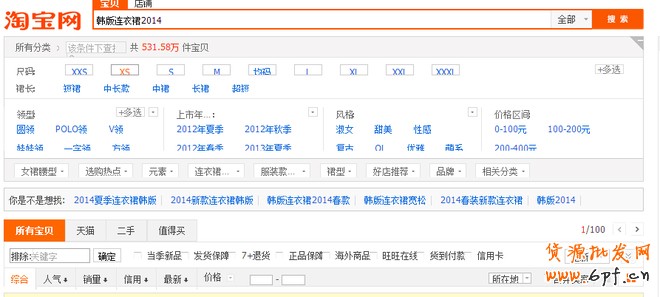 寶貝標題優(yōu)化